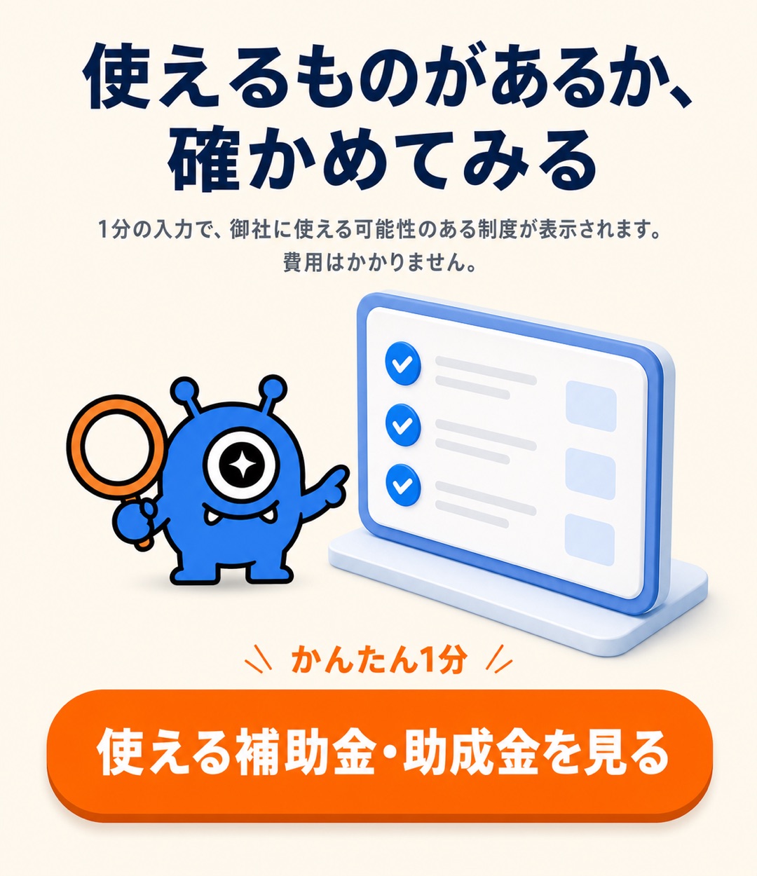 使えるものがあるか、確かめてみる